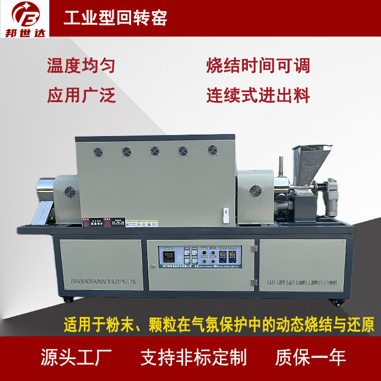 陶藝電窯爐 連續(xù)式回轉爐 壓電陶瓷燒結爐